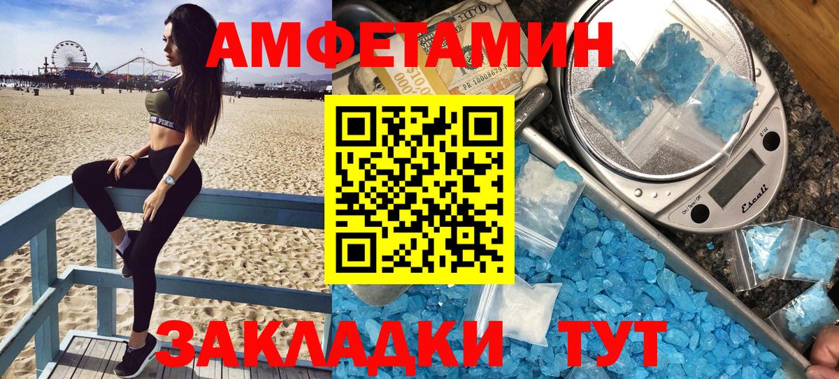 АМФЕТАМИН  Вход с VPN  Рославль  Амфетамин VHQ 