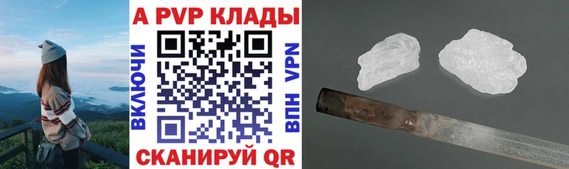 A-PVP кристаллы  KRAKEN ССЫЛКА  Рославль 