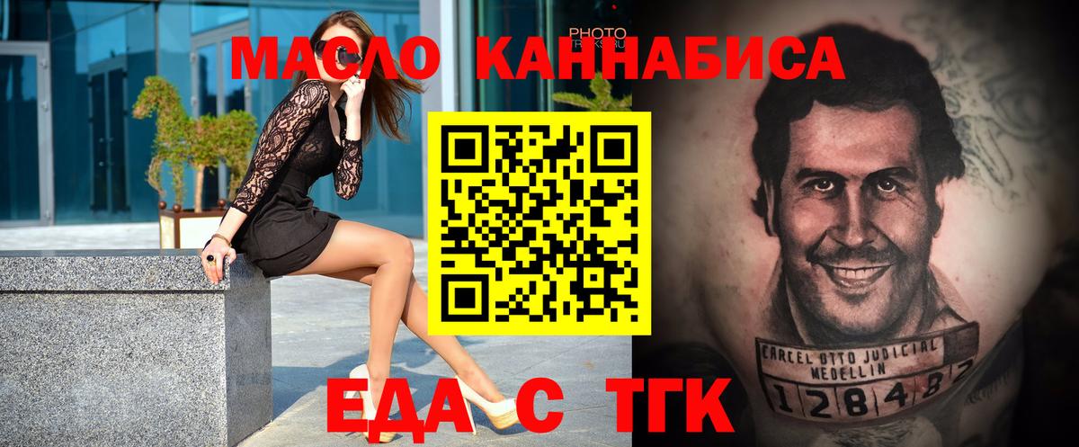 Рославль  Печенье с ТГК конопля  Вход с VPN 