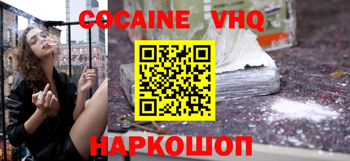 Cocaine 99% Рославль