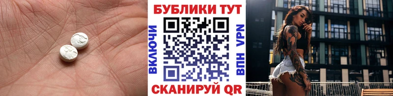 продажа наркотиков Рославль ЭКСТАЗИ 250 мг