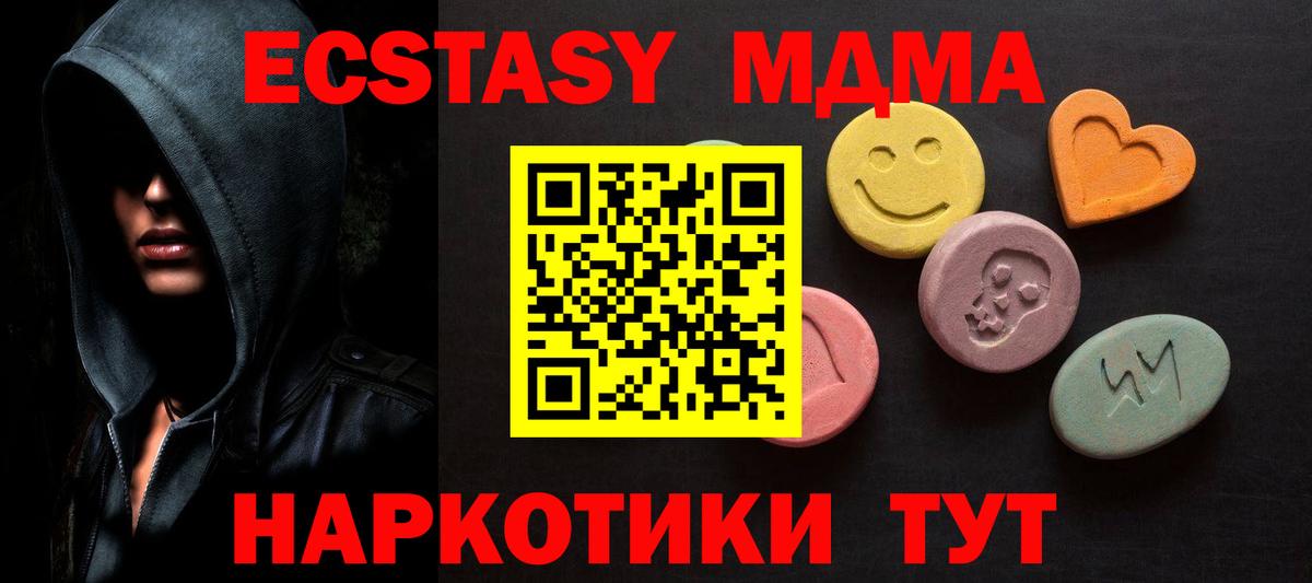 Экстази 300 mg Рославль