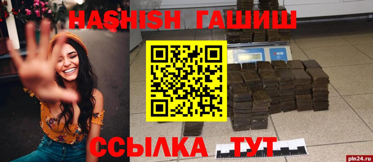 Рославль  ГАШ Cannabis  Гашиш гарик  ГАШИШ  Вход с VPN 