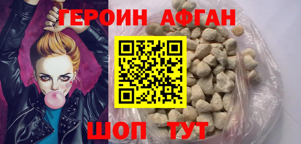 ГЕРОИН VHQ  Вход с VPN  Рославль 