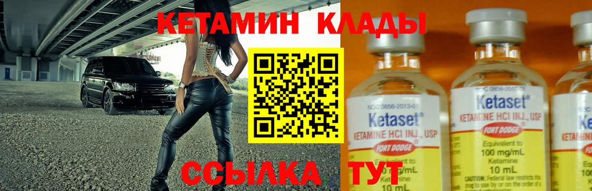Кетамин ketamine Рославль