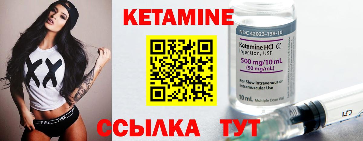 КЕТАМИН VHQ  Вход с VPN  Рославль  Кетамин VHQ 
