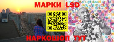 марки lsd Канаш