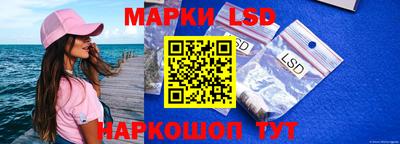 марки lsd Камышлов