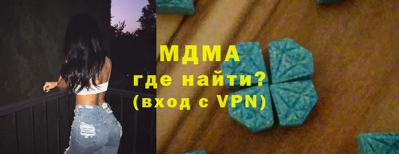 MDMA молли  Рославль 