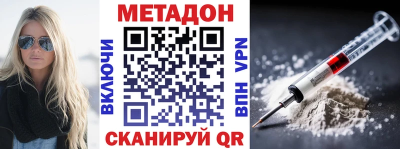 Метадон VHQ Рославль