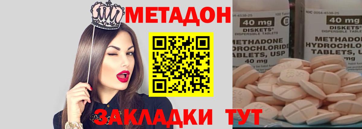 Метадон мёд  Вход с VPN  МЕТАДОН кристалл  Рославль 