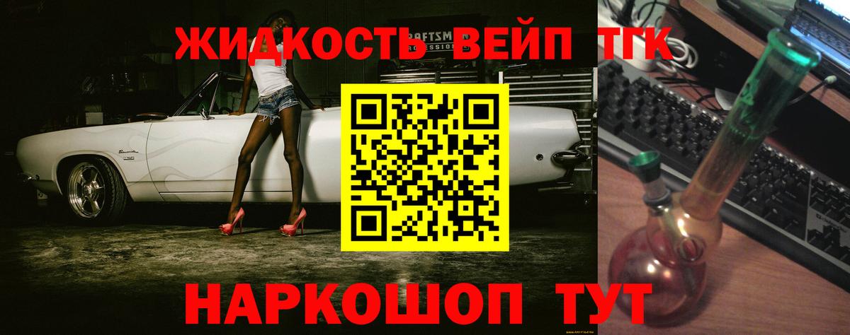 ТГК вейп с тгк  Вход с VPN  hydra ССЫЛКА  ТГК вейп с тгк  Рославль 
